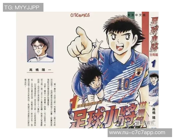 《足球小将激情再燃与球星同场竞技 追逐梦想的绿茵传奇》